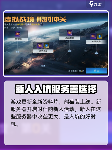 星球重启预约奖励有哪些介绍截图5