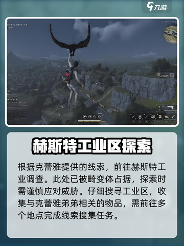 七日世界浮游调查任务攻略解析介绍截图3