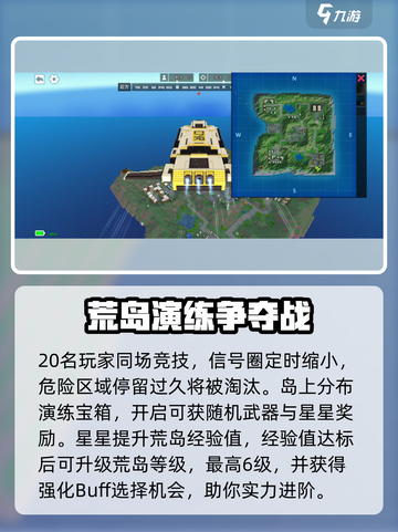 像素射击荒岛竞赛🔥玩法大揭秘！吃鸡必备技巧💎截图2