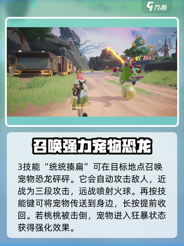 远光84角色介绍介绍截图7