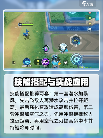 宝可梦大集结🔥古月鸟技能配招攻略来了！截图5