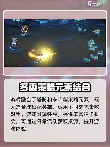 英雄如约而至好玩吗介绍截图3