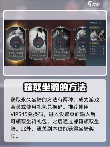 诛仙2手游坐骑礼包位置大揭秘🔥快来看看在哪！截图4