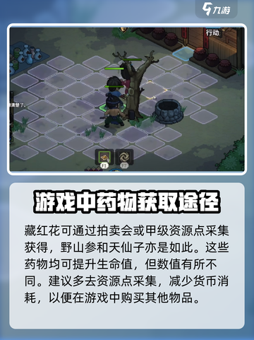 大侠立志传🔥金线莲获取攻略✨轻松拿满配！截图4