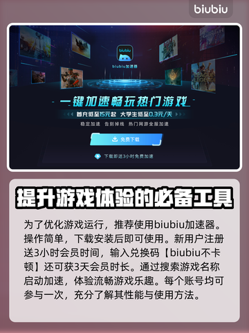 博德之门3长休闪退💥解决方案来了！🔥截图3