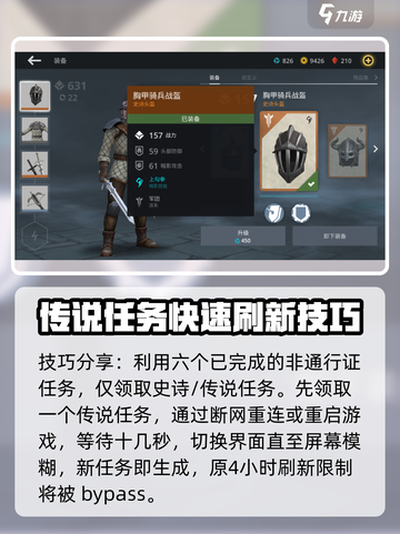暗影格斗3暗影套装在哪得介绍截图3