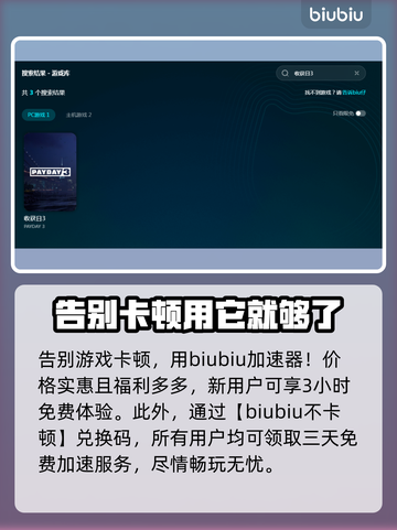 收获日3卡顿🔥用这个加速器流畅玩！截图2