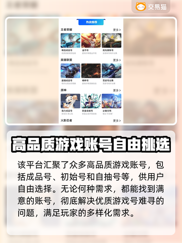 鸣潮账号在哪买？🔥安全平台推荐！🎮截图3