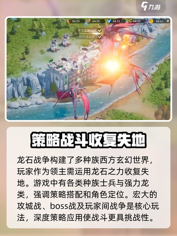 龙石战争🔥敌人突袭？这样防守绝对稳！截图2
