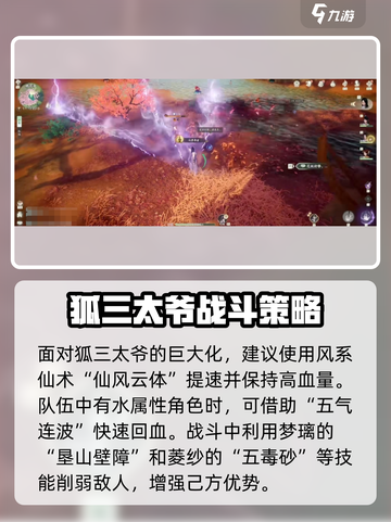 仙剑世界🔥超简单！狐妖获取攻略来了🎉截图4