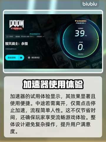 毁灭战士永恒闪退？这样解决立马流畅🔥🎮截图5