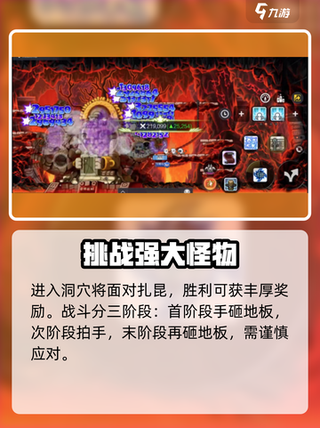 冒险岛枫之传说扎昆怎么打介绍截图4