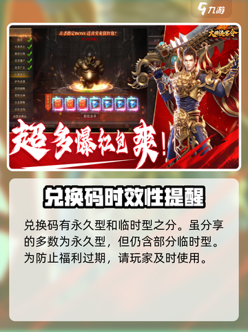 大明侠客令😎隐藏兑换码大公开！🎉截图3