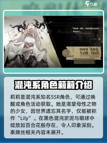 忘却前夜全图鉴攻略介绍截图7