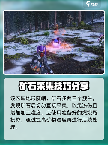 七日世界🔥雪国人生冰晶获取全攻略💎截图4