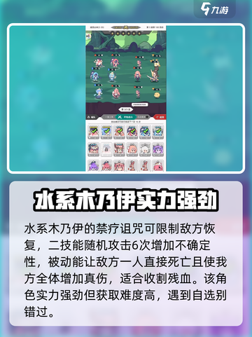 使魔计划自选哪个好介绍截图4