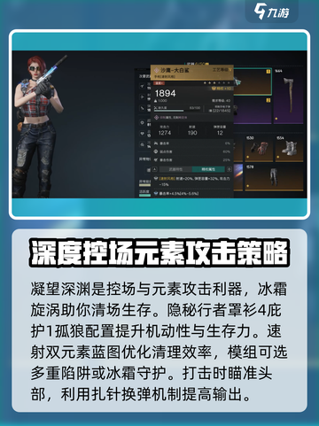 七日世界PVE伤害最高武器介绍介绍截图3