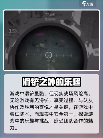 萤火突击手游可以滑铲吗介绍截图4