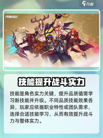 吟游战记🔥角色品质提升秘籍🎉截图3