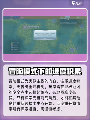 艾兰岛怎么重新开始介绍截图3