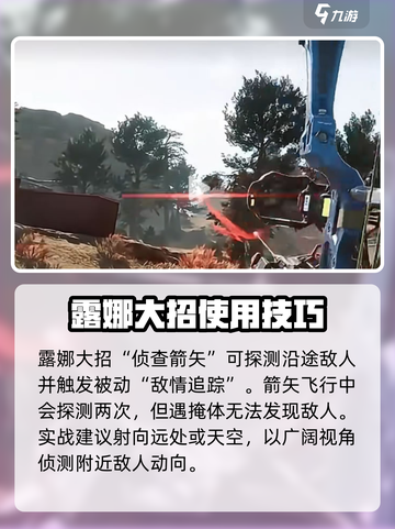 三角洲行动🔥露娜战场能力全面解析🎉截图4