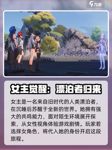 🎮鸣潮女主身世大揭秘！身世成谜？截图2