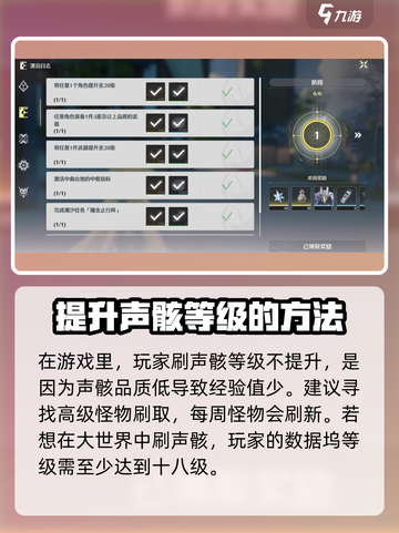 鸣潮🔥数据坞升级不了？等级限制大揭秘！截图3