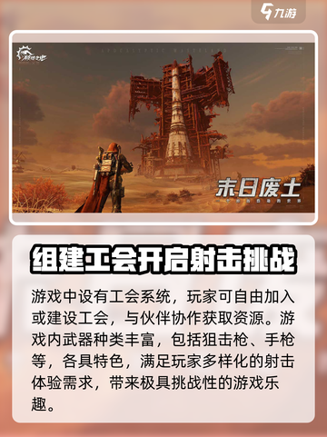 破碎之地🔥超好玩！游戏特色大揭秘🎮截图4