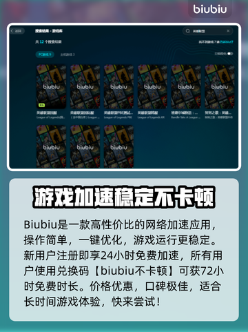 英雄联盟掉线？这几招教你轻松解决💥🔥截图4