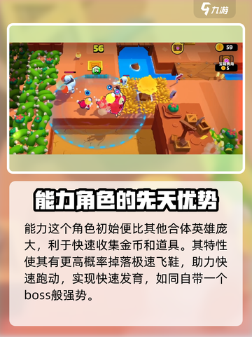 爆裂小队蛟龙母鸡怎么样介绍截图3