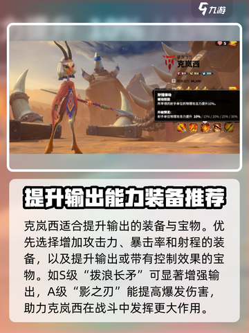万龙觉醒🔥克岚西技能超详细解析来啦！截图5