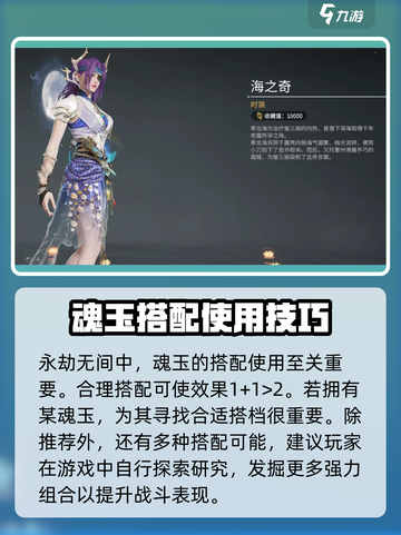 永劫无间手游🔥噬冰诀超详细攻略来了！cryofreeze✨截图4