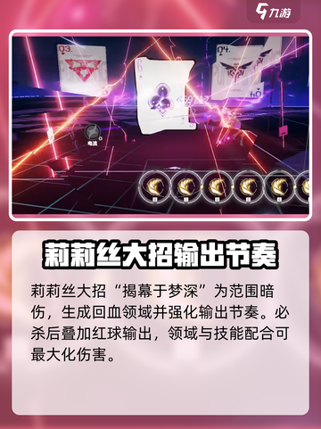 战双帕弥什莉莉丝介绍介绍截图7