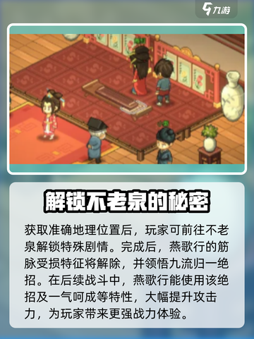 大侠立志传🔥燕歌行入伍触发方法💎截图4