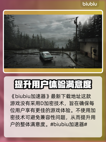 寂静岭2重制版🔥有D加密吗？真相揭秘！截图2