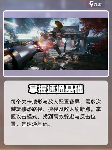 光明记忆无限⚡速通攻略来了！📌截图2
