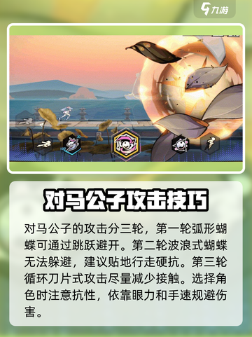 超时空跑跑马公子游戏攻略介绍截图3