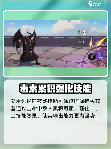 航海王壮志雄心🔥艾麦哲伦技能全面解析！截图2