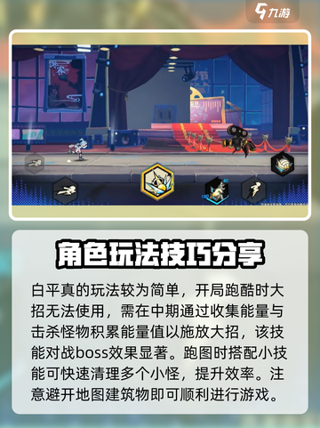 超时空跑跑白平真技能大曝光💥强到离谱！截图4