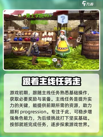 龙之谷世界🔥超好玩！游戏玩法全介绍🎮截图5