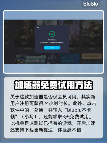 炉石传说🔥闪退？用这个加速器立马搞定！截图5