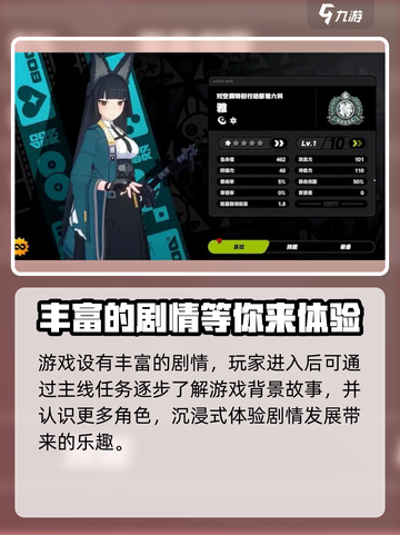 绝区零容量大小是多少介绍截图4