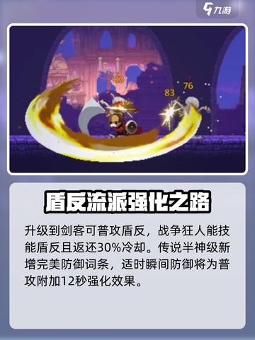小骨英雄杀手奴隶头骨怎么样介绍截图3