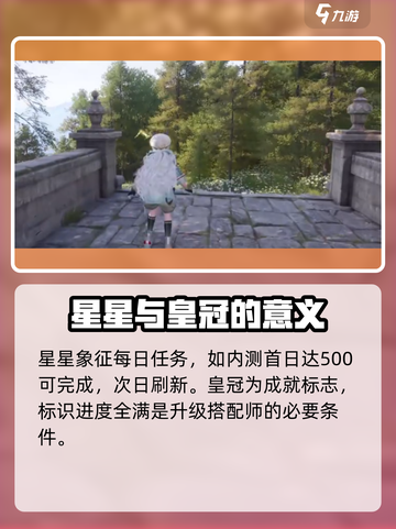 无限暖暖日常怎么开介绍截图2