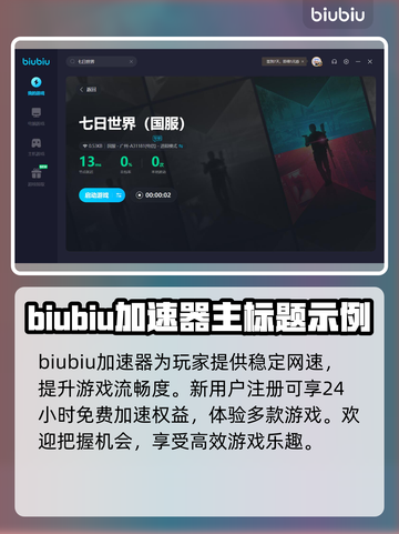 七日世界奈克特彩蛋制作💥游戏高手必看！截图4
