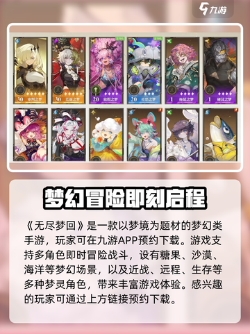 无尽梦回公测链接是什么介绍截图2