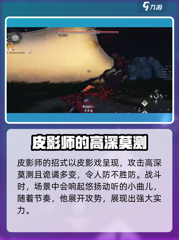 燕云十六声皮影师位置在哪里介绍截图3
