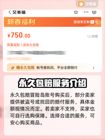 冒险岛游戏账号购买平台🔥超全推荐！🎮截图3