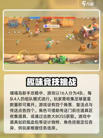 喵喵岛手游下载🔥新手必看攻略🎉截图4