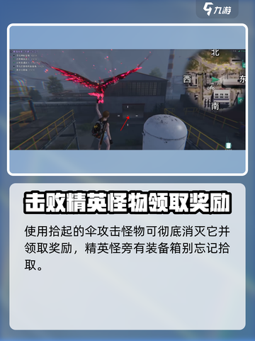 七日世界苏德兰化工厂精英怪在哪介绍截图4